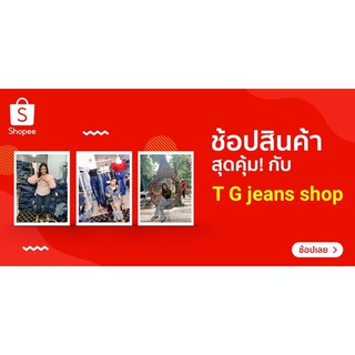 กางเกงยีนส์US มือ1หลุดQCราคา179฿(ปกติราคา399฿)ไลฟ์สดเท่านั้นคะ (เอว27-44)