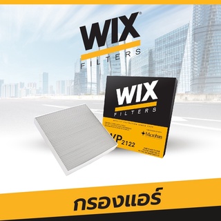 Wix กรองแอร์ Mitsubishi Mirage Attrage 1.2 มิตซูบิชิ มิราจ แอททราจ 2008-2019 WP2122