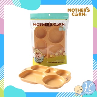 Mothers Corn ถาดหลุม Round Meal Plate ถาดอาหารกลมใหญ่ เหมาะสำหรับเด็กโตที่สามารถทานเองได้คล่องแล้ว