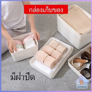 กล่องเก็บของ พลาสติก มีฝาปิด  กล่องเก็บของเบ็ดเตล็ด Storage Box