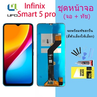 หน้าจอ Lcd infinix Smart 5 Pro จอชุด จอ จอ+ทัช จอinfinix หน้าจอSmart 5 Pro อะไหล่มือถือ Lcd Display Touch