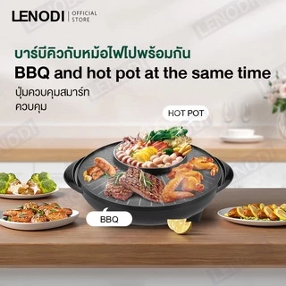 LENODI กะทะปิ้งย่าง พร้อมหม้อสุกี้บาร์บีคิว แยก 2 ช่อง เตาย่างบาบีคิวไฟฟ้า กระทะสุกี้ กะทะเคลือบ กะทะย่าง