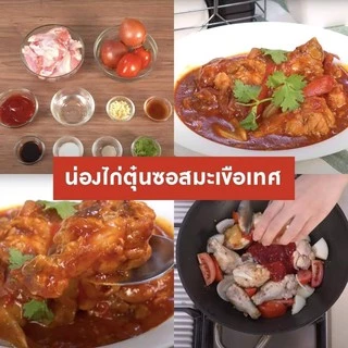 ส่งด่วน! ซอสมะเขือเทศ 900g ตราเพียวฟู้ดส์ ซอสมะเขือเทศ กลมกล่อม น้ำจิ้ม มะเขือเทศเข้มข้น