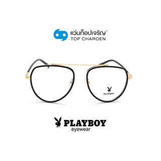 PLAYBOY แว่นสายตาทรงนักบิน PB-35819-C1 size 52 By ท็อปเจริญ