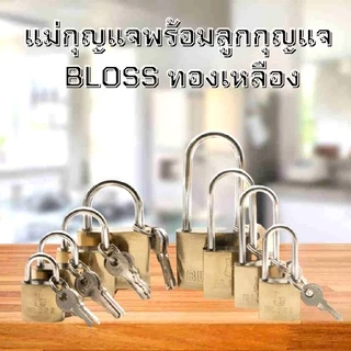 กุญแจทองเหลือง ขนาด 25M-50L แข็งแรง ทนทาน ล็อคแน่นหนา ลูกกุญแจสามดอก ไม่เป็นสนิม