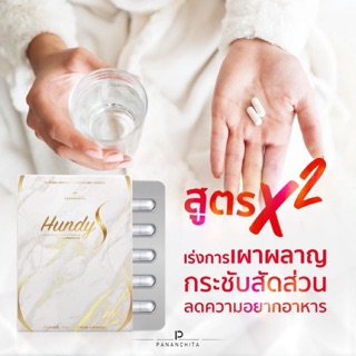 เม็ดเบิร์นลดน้ำหนัก4-5โล สารสกัดธรรมชาติ กาแฟ,โกโก้ , ฮุนดี้เอส ปนันชิตา coffee, Cocoa,Per Fiber Plus,HundyS Pananchita