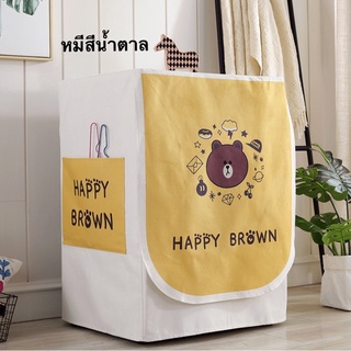 🚒 พร้อมส่ง 🚒 ผ้าคลุมเครื่องซักผ้า 2 ขนาด 5-8 9-12กก. ภาพการ์ตูน ถุงผ้า. กันแดด กันน้ำ กันฝุ่น.ผ้าคลุมเครื่องซักผ้าถังคู่
