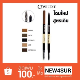 ของแท้/พร้อมส่ง * Cosluxe SlimBrow Pencil