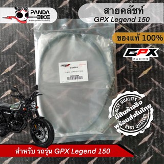 สายคลัช GPX Legend150/200, Demon GN,GR_ จีพีเอ็กซ์ ลีเจ้นท์150/200, เดม่อนจีเอ็น, จีอาร์ (ของแท้ ตรงรุ่น)