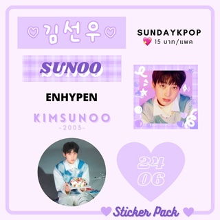 Sticker Pack Enhypen 💖พร้อมส่ง‼️7ชิ้น/แพค