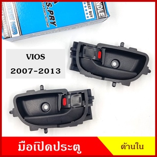 มือเปิดประตู ด้านใน A331 โตโยต้า TOYOTA VIOS 2007 - 2013 สีดำ สีเทา วีออส มือเปิดใน มือเปิด รถยนต์ ซ้าย ขวา ราคา ข้างละ