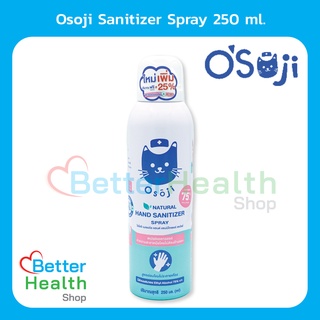 ☀️ EXP 21/03/24 ☀️OSOJI SANITIZER SPRAY  250 ml. (สูตรพิเศษสำหรับเด็ก) สเปรย์แอลกอฮอล์  75%  FOOD GRADE