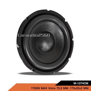caraudio2560 ลำโพงซับวูฟเฟอร์12นิ้ว แม่เหล็ก2ชั้น โครงหล่อชุปเงา มี1/2ดอก หรือชุดรวมเลือกได้