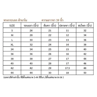 กางเกงทำงาน ผ้านาโน ทรงกระบอก ร้านต้นไผ่