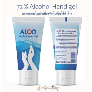 [แนะนำ] ALCO Alcohol Hand Gel เจลแอลกอฮอล์ล้างมือแบบไม่ใช้น้ำ ขนาด 50 ml ความเข้มข้น 70% Alcohol สินค้าคุณภาพ กลิ่หอม