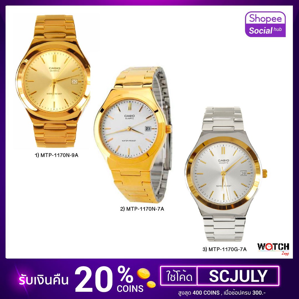 Casio นาฬิกาข้อมือ Standard Gent / Women quartz รุ่น MTP-1170N MTP-1170G LTP-1170N LTP-V002G