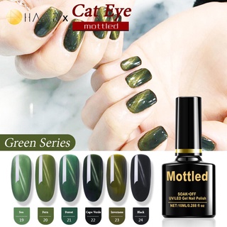 Mottled Cat Eye ยาทาเล็บ สี เจล ตาแมว โทนสีเขียว GreenSeries เบอร์ 19- 24ขนาด 10 ml Gel Nail Polish ใช้เครื่องอบและแม...