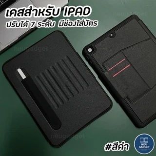 [ปรับองศาได้ 7 ระดับ❗️] เคสสำหรับไอแพด สำหรับ iPad Air8 Air7 Gen11 Air5 Gen9 Mini6 Pro11 ชาร์ตปากกาได้ เคสกันกระแทก