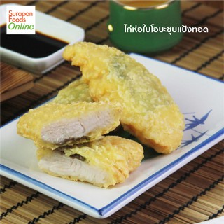 Suraponfoods ไก่ห่อใบโอบะชุบแป้งทอด (Fried Chicken with Oba leaf) (น้ำหนักสุทธิ 1,000 กรัม)