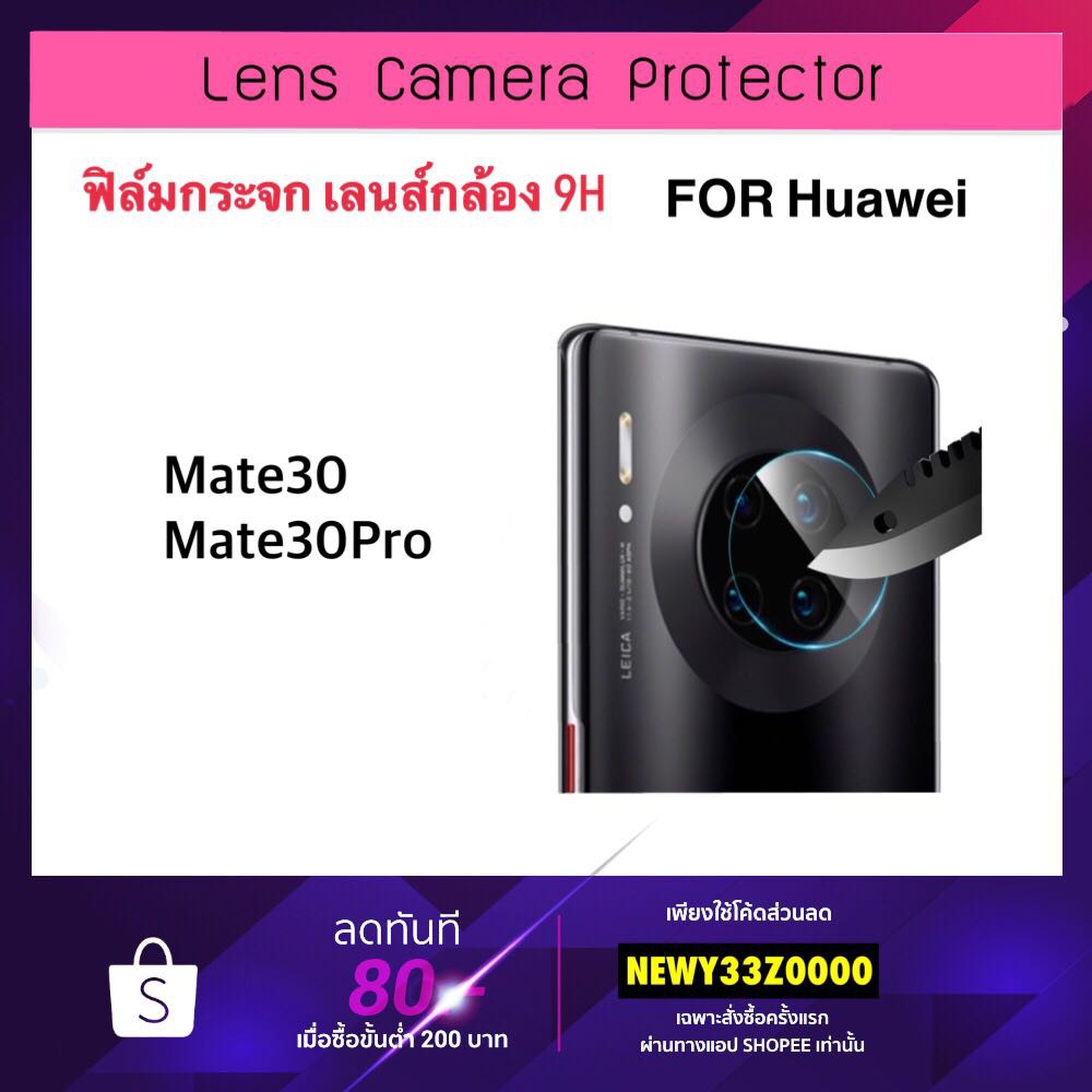 ฟิล์มกระจกนุ่ม Camera For Huawei Nova9 Mate40Pro Nova7 Nova7i Nova7Se P40 P40Pro P60Pro Mate30 Mate30Pro Lens Camera