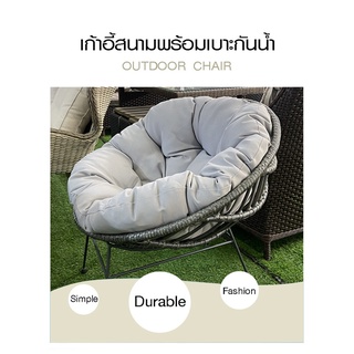 SUMMER SET เก้าอี้สนามพร้อมเบาะกันน้ำ SEZA 65x74x80ซม. สีเทา