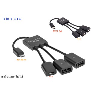 Micro USB/ประเภท C ถึง 2 พอร์ต OTG Dual ฮับสายเคเบิล Y Splitter สำหรับแท็บเล็ต Android เมาส์คีย์บอร์ด Micro-USB Type-C A