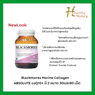 Blackmores Marine Q10 Collagen Absolute ขนาด 60 แคปซูล ผิวสวยกระจ่างใส