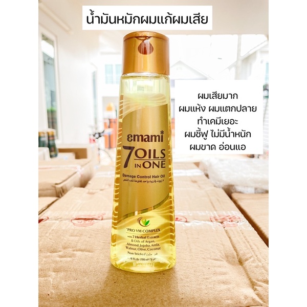 น้ำมันหมักผมแก้ผมเสีย 7oils in one 200ml. [แท้ป้ายไทย]