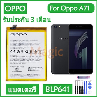 แบตเตอรี่ Oppo A71 battery BLP641 3000mAh รับประกัน 3 เดือน