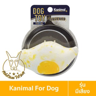 [MALETKHAO] Kanimal (คานิมอล) Dog Toy ของเล่นสุนัข รุ่นอาหารต่างๆ (บีบมีเสียง) สำหรับสุนัขพันธุ์เล็ก-กลาง