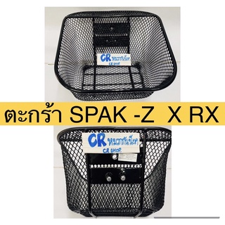 ตะกร้า SPARK Z  SPARK X SPARK RX งานเกรดดีหนา