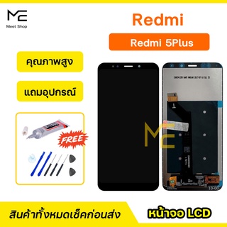 หน้าจอ XiaoMi / Redmi RedMi5Plus ชุดจอพร้อมทัชสกรีนแท้ ปรับสีได้ คมชัด ทัชลื่น100% LCD Display RedMi5Plus  แถมอุปกรณ์