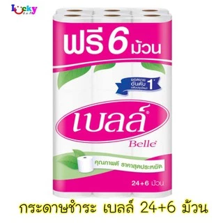กระดาษชำระ เบลล์ แพค 24+6 ม้วน