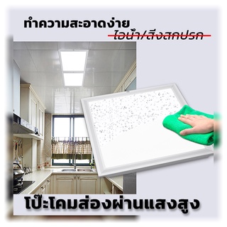 [6000K แสงสีขาว] 24W โคมพาแนลแอลอีดี ไฟเพดาน  LED Panel  รุ่นบาง 30*30