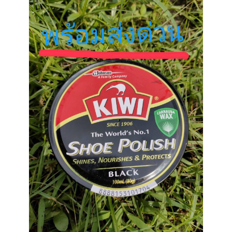 กีวี ขี้ผึ้งขัดรองเท้า KIWI SHOE POLISH ขนาด 100 มล. สีดำ น้ำตาล