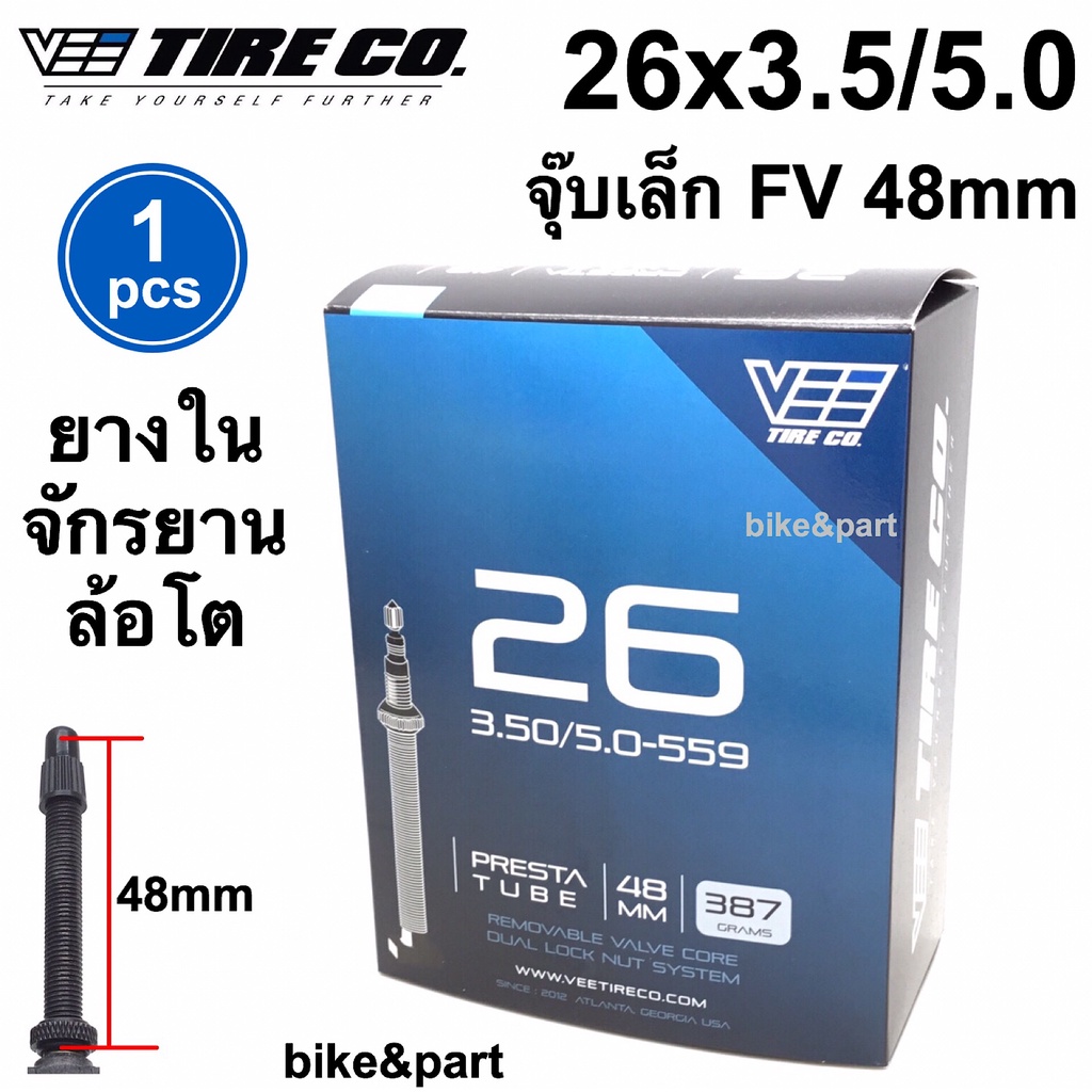 ยางในจักรยานล้อโต VEE TIRE CO 26x3.5/5.0 FV48mm /จุ๊บเล็ก 1 เส้น