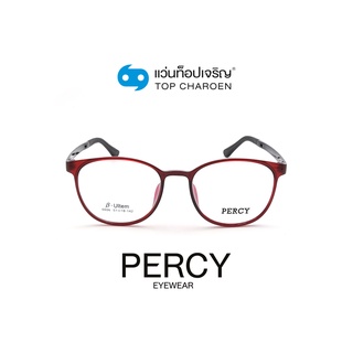 PERCY แว่นสายตาทรงหยดน้ำ 6606-C4 size 51 By ท็อปเจริญ