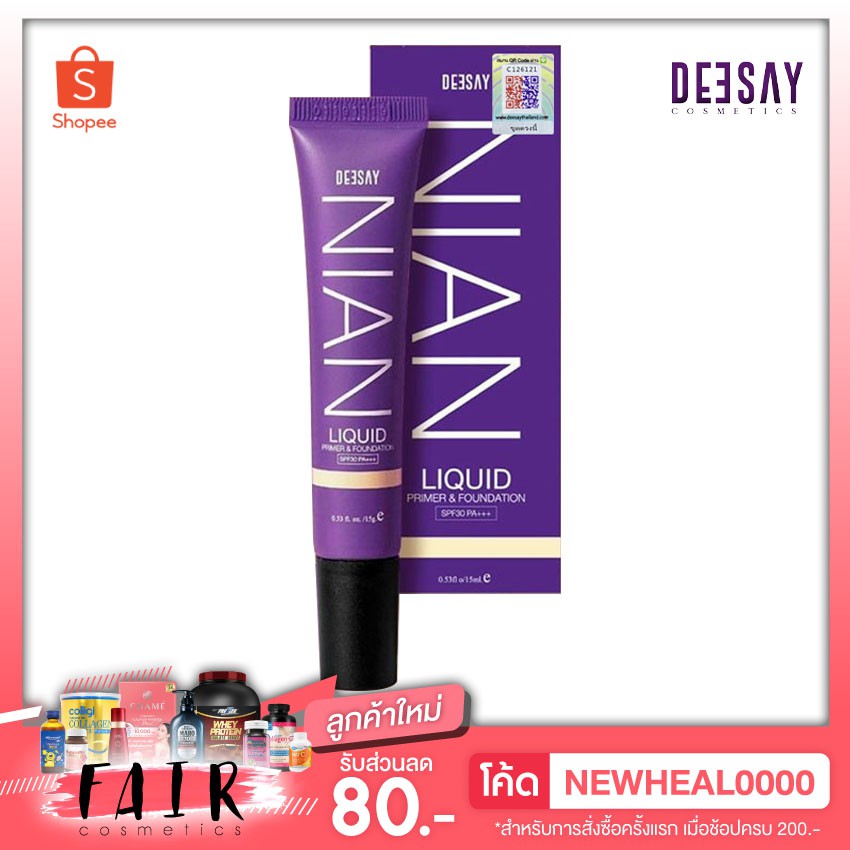 DEESAY Nian Liquid Primer & Foundation SPF30 PA+++ [15 g.] รองพื้น ปกปิด บางเบา อำพรางรูขุมขน