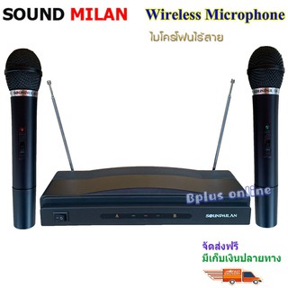 SOUND MILAN ไมโครโฟน ไมค์ลอยคู่ ไมค์โครโฟนไร้สาย MICROPHONE ML-638