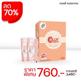 Colly Collagen 6000 mg. คอลลี่ คอลลาเจน 6000 มิลลิกรัม