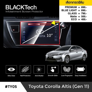 ฟิล์มกันรอยหน้าจอรถยนต์ Toyota Corolla Altis จอขนาด 10 นิ้ว (TY05)-by ARCTIC(มี 5 เกรดให้เลือก)