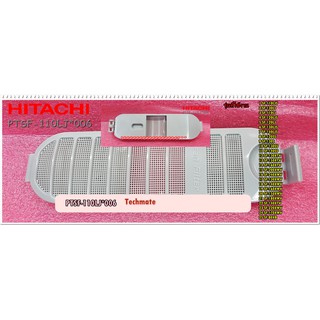 อะไหล่ของแท้/กล่องกรองเศษด้ายเครื่องซักผ้าฮิตาชิ/JET FILTER/HITACHI/PTSF-110LJ*006