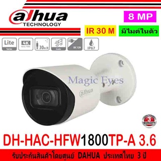 Dahua กล้องวงจรปิด 8MP รุ่น DH-HAC-HFW1800TP-A 3.6mm