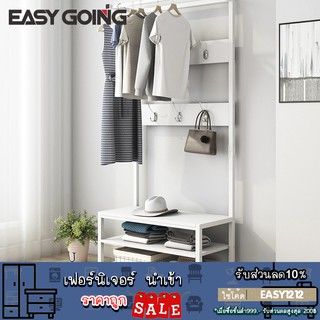 EasyGoing ชั้นเก็บเสื้อผ้า ราวแขวนเสื้อผ้า อเนกประสงค์ โครงเหล็ก