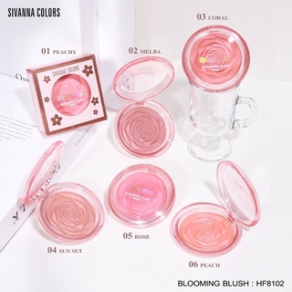 HF8102 ซีเวนน่า คัลเลอร์ส บลูมมิ้ง บลัช ปิดแก้มเนื้อเบค Blooming Blush