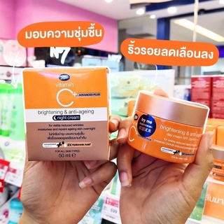 BOOTS VITAMIN C บู๊ทส์ วิตามิน ซี แอดวานซ์ พลัส ไบร์ทเทนนิ่ง แอนด์ แอนตี้-เอจจิ้ง ไนท์ ครีม 18มล