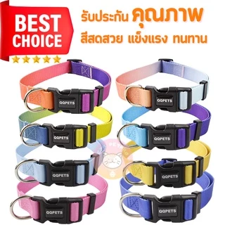 พร้อมส่งจากไทย ปลอกคอสุนัข QQPETSรุ่นพรีเมี่ยม ไล่โทนสี สวยมาก C005