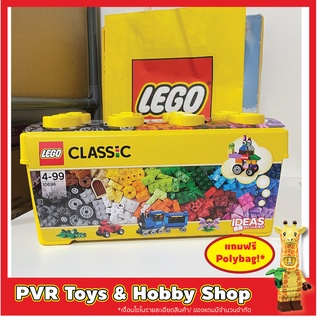 Lego 10696 Classic Medium Creative Brick Box เลโก้ ของแท้ มือหนึ่ง กล่องคม พร้อมจัดส่ง