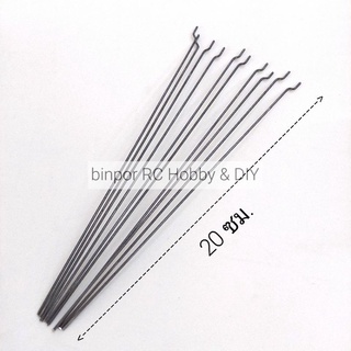 ลวดคันชัก 1.5 มม.ยาว 10-50 ซม.ดัดตัว Z (ชุดละ 10 เส้น) เหมาะ…