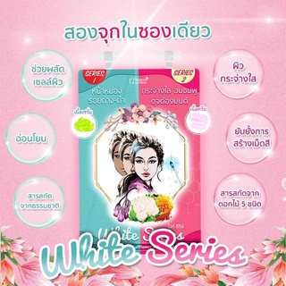 (ยกกล่อง 6ซองคู่)💥12 นางพญา ไวท์ ซีรีย์ 12 Nangpaya White Series ฟื้นบำรุงทันใจ กระจ่างใส x2